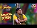 Bachcha Narrates His Birth Story | Bachcha Yadav Jokes | The Kapil Sharma Show