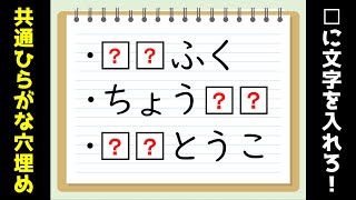 [Brain Training Quiz] Easy Hiragana Fill-in-the-Blank Puzzles for Seniors! [10 Questions Total] screenshot 4