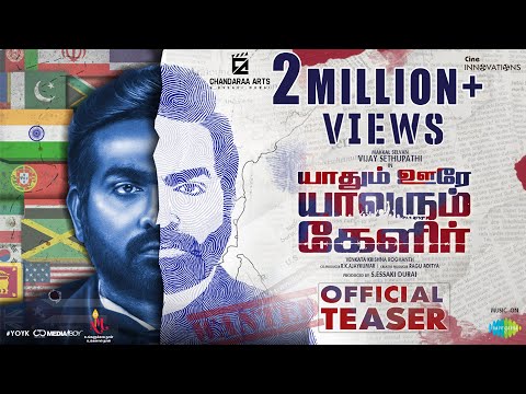 Yaadhum Oore Yaavarum Kelir - Official Teaser | Vijay Sethupathi | Megha Akash | Nivas K Prasanna