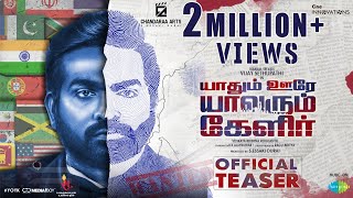 Yaadhum Oore Yaavarum Kelir - Official Teaser | Vijay Sethupathi | Megha Akash | Nivas K Prasanna