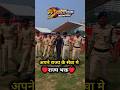 🙏🇮🇳Rajya bhakti🙏🇮🇳Bihar Homeguard 🔥shorts viral video // cheeta team #shorts #viral #trending #video