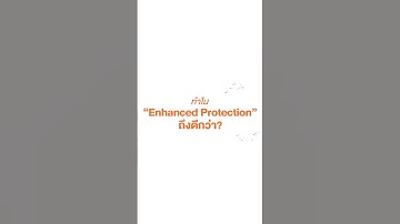 เคล็ดลับจาก Safe Browse Protection ที่คุณต้องรู้ ! | Tips & Tricks - TANGERINE [Official Video]