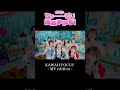 『ちょーだいHAPPY!』KAWAII FOCUS公開🎥💗 #ちょーだいHAPPY! #SWEETSTEADY #すいすて