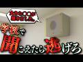 【新作】恐怖の校内放送..？知らないと損する学校の雑学がツッコミどころ満載だったwwwwww【なろ屋】【ツッコミ】