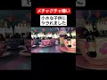 好きな人いる？気持ち悪い#shorts #ディズニー #エンタメ