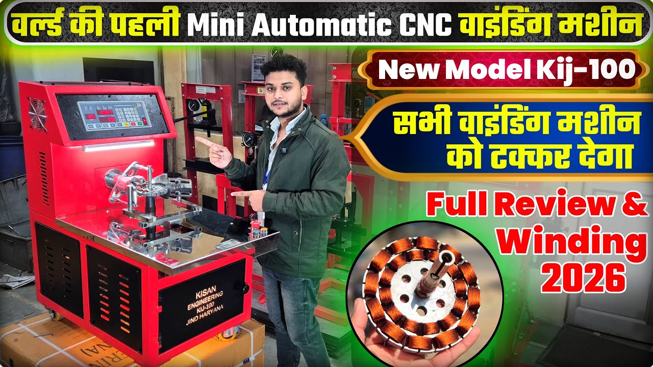 New Kij-100 Mini CNC Winding Machine Review 2026 | Kisan Engineering | Ceiling fan winding machine