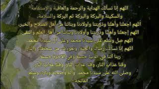 DOA ABAH KH DIMYATI ROIS