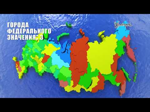 КАРТА РОССИЙСКОЙ ФЕДЕРАЦИИ / РОССИЯ / RUSSIAN FEDERATION