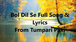 Wolf-bol dil se (oficial)