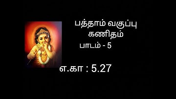 10th maths example 5.27 // chapter 5 //