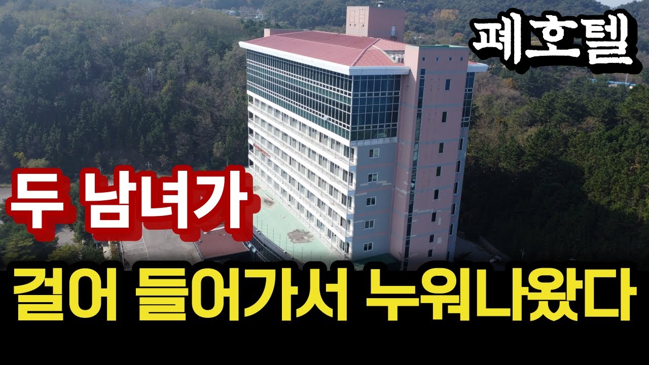 천억 넘게 들여 지은 바닷가 호화 호텔, 무슨 일이 일어났나