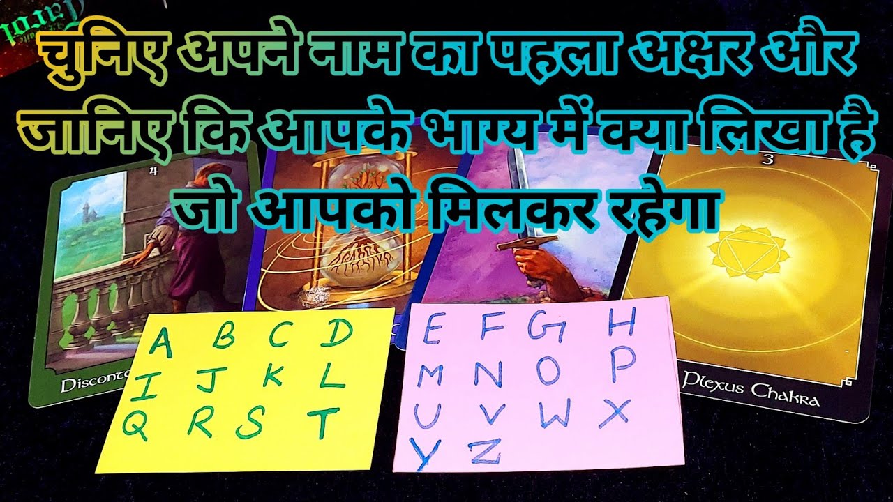 AAPKI KISMAT MEIN KYA LIKHA HAI JO AAPKO MIL KAR RAHEGA HINDI TAROT AAPKI KISMAT MEIN KYA LIKHA HAI JO AAPKO MIL KAR RAHEGA HINDI TAROT