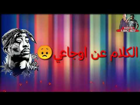 حالة واتس مهرجان حكاية الصحاب اللول السبع