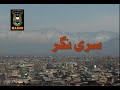 Srinagar  a documentary on srinagar city  imc manuu