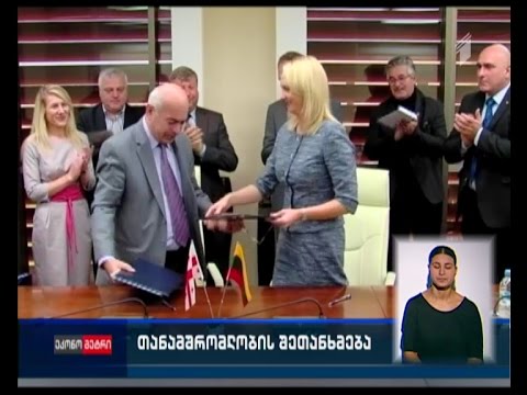 თანამშრომლობის შეთანხმება მცხეთისა და თრაკაის ადგილობრივ თვითმართველობებს შორის