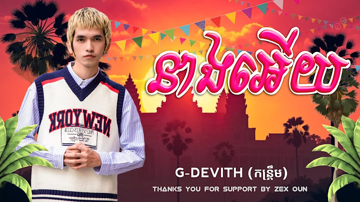 G-Devith - នាងអើយ (ចង្វាក់កន្ទ្រឹម) | [Official Audio]