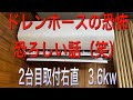 エアコン取付2台目 恐怖のドレンホース 2分40秒から How to install a Air Conditioner【香川県】