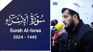 فجرية خاشعة ما تيسر من سورة الإسراء ~ القارئ ريان الكردي رمضان 1445