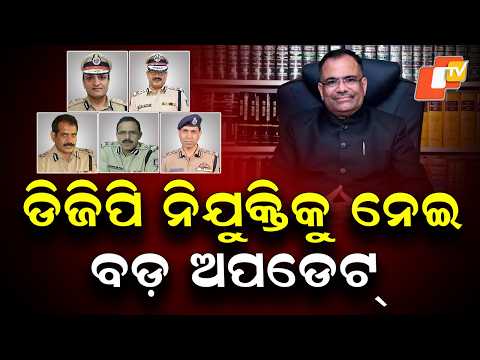 Odisha DGP Appointment: Supreme Court Hearing Inconclusive, Hearing to Resume Tomorrow