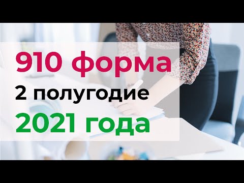 Бейне: Жарты жылдық төлем дегеніміз не?