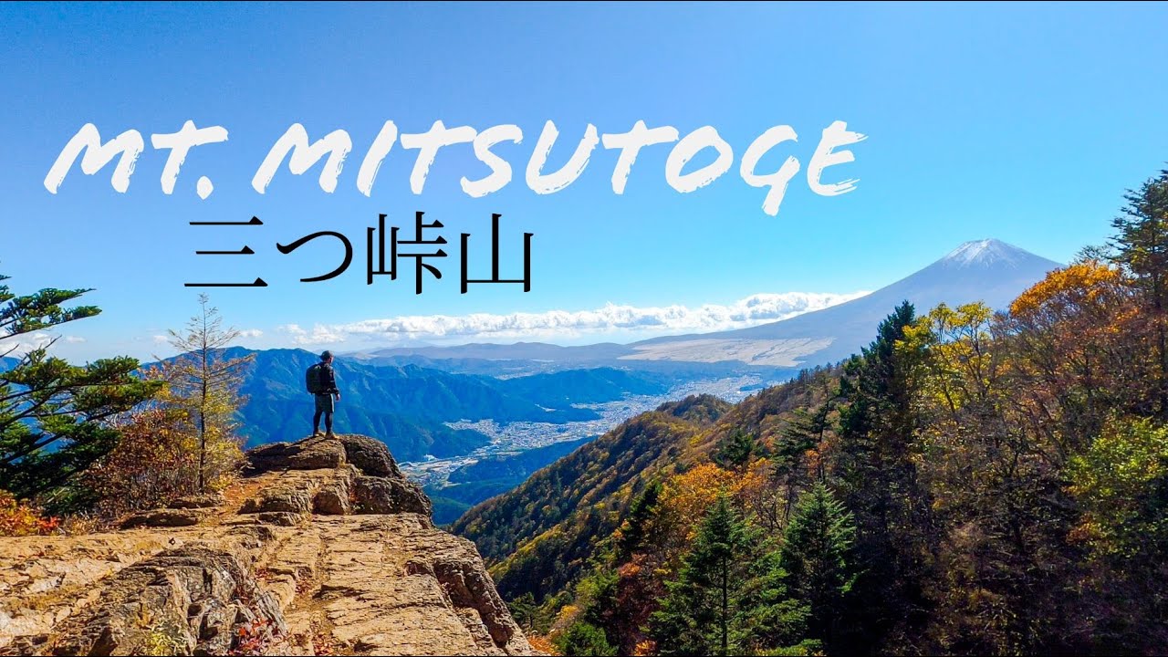Hiking Mt. Mitsutoge - Yamanashi, Japan | 三ッ峠山 | day hike