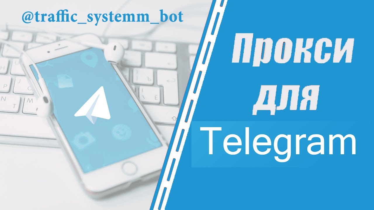 турецкий прокси для playstation