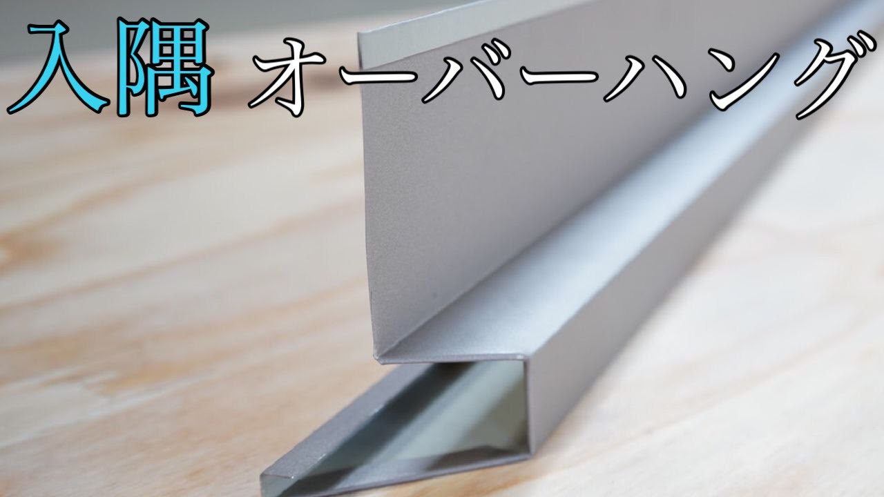 Overhang] Introducing two types of inside corners: fixed or flat