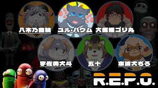 【R.E.P.O】裏バイト：廃品回収③【ユル・バウム】