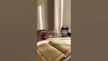 " ووضع الكتاب فتري المجرمين مشفقين مما في "- بصوت ناصر القطامي- ( سوره الكهف)