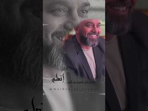 تتخطى الصعب واثق العيساوي واثق العيساوي ابلور شعر وجيها باين تصميمي ستوريات شعراء