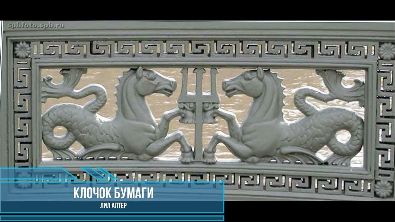 Клочок бумаги - YouTube