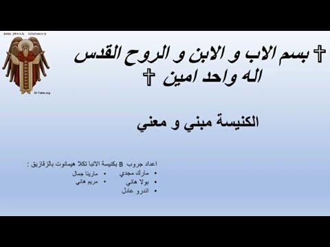 مشروع الكنيسة مبنى و معنى لدفعه اعداد خدام 2021