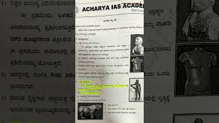 UPSC Prelims-2025 | Direct Question's Came from Our Institute Notes | 9035544611 / 7996120669 |