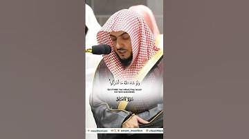 إتبع ما يوحى اليك من ربك_تلاوة مرئية من صلاة الفجر 5 ربيع الآخر 1446هـ_الشيخ الوليد الشمسان_#quran