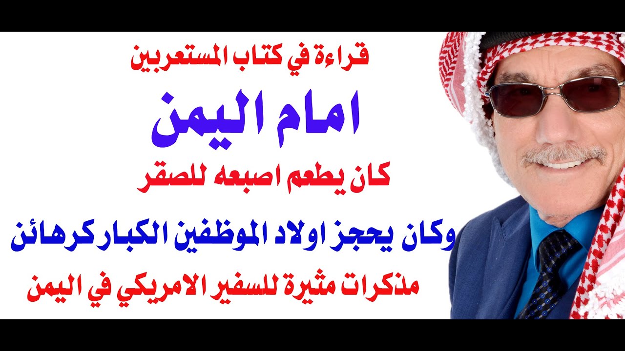 كتاب المستعربون