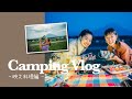【キャンプ飯】2人キャンプ2映える夕飯メニュー4品!【Rihwaキャン #35】