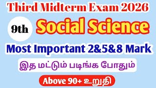 9th std Social Science - English Medium | 3rd Midterm Exam 2026 | Important Questions| 2m, 5m, 8m