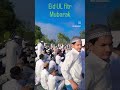 #EID mubarak #kashipur eidgah Rampur #celebrate eid ul fitr 2026