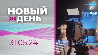 40 млрд Украине І Врачи-пенсионеры І День рождения Даугавпилса