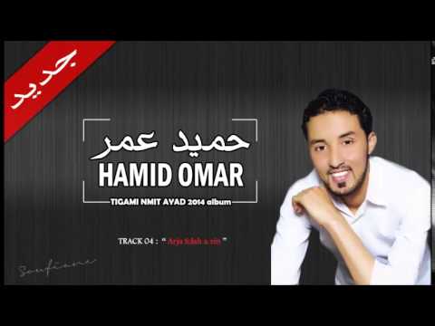 Hamid Omar Arja Felah A Zin حميد عمر ارجا فالله الزين