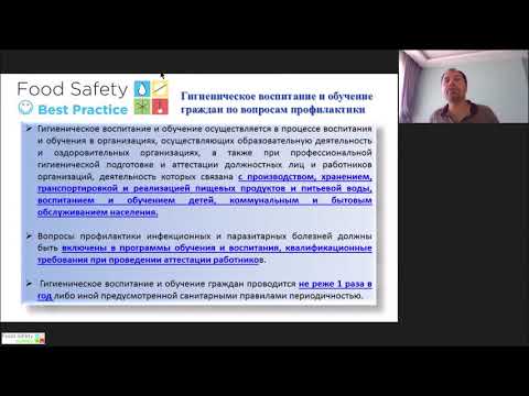 09.06.21:ЧЕМУ НАУЧИЛ COVID-19? РАЗБИРАЕМ НОВЫЙ САНПИН ПО ПРОФИЛАКТИКЕ ИНФЕКЦИОННЫХ ЗАБОЛЕВАНИЙ - Ч1