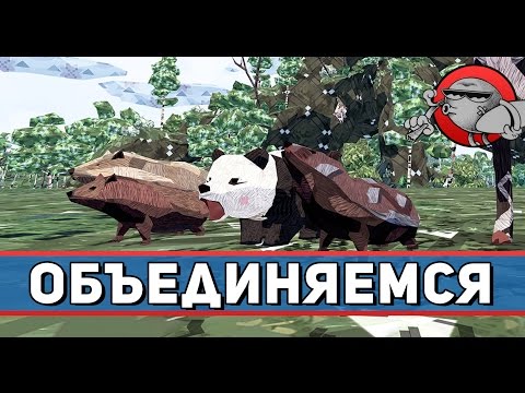 Meadow #1 - Объединяемся