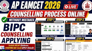 Ap Eamcet Bipc Step By Step Counselling Process | Ap Eapcet Bipc Counselling Process 2026