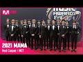 [2021 MAMA] Red Carpet with NCT | Mnet 211211 방송
