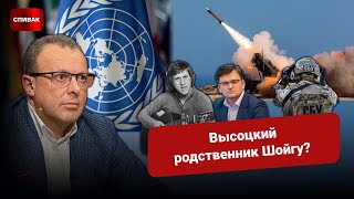 🔴 "Мирный саммит" ООН. Кулеба сдал всех. "Третий фронт" и льготы для своих