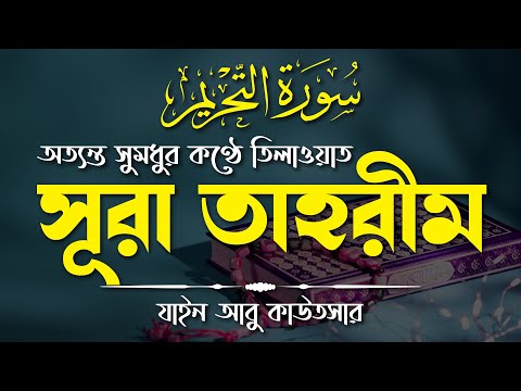ক মন তওব করল আল ল হপ ক প পম চন করব ন শ ন ন স র হ ত হর ম র মন ম গ ধকর ত ল ওয ত Saakinah Media