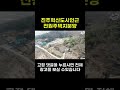 진주시 금산면 송백리 논골전원마을 전원주택지 분양중