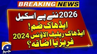 Adhoc Relief Allowance 2024 Latest Update | Salary Increase for Govt Employees | Pay Scales 2026