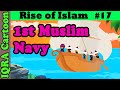 1st Muslim Navy Muslim North Africa Rise Of Islam Ep 17 Islamic History IQRA Cartoon 1st Muslim Navy Muslim North Africa Rise Of Islam Ep 17 Islamic History IQRA Cartoon
