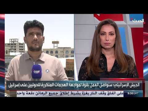 غارة إسرائيلية على محطة طاقة في صنعاء تستهدف البنية التحتية الحوثية